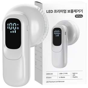 누아트 강력한 6중날 세탁소용 프리미엄 휴대용 LED 무선 보풀제거기