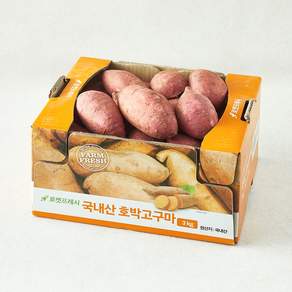 국내산 호박고구마