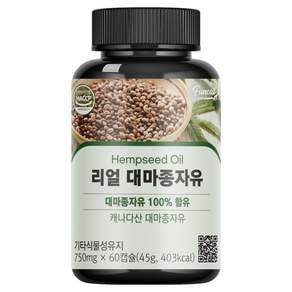 퍼니트 리얼 대마종자유 750mg