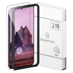 신지모루 0.2mm 지문인식 강화유리 휴대폰 액정보호필름 2p