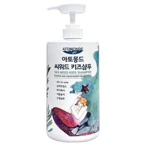 아토몽드 씨위드 키즈샴푸