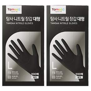 탐사 니트릴장갑 200개입