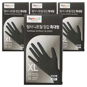 탐사 니트릴장갑 100개입