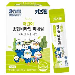 키즈텐 어린이 종합비타민 미네랄