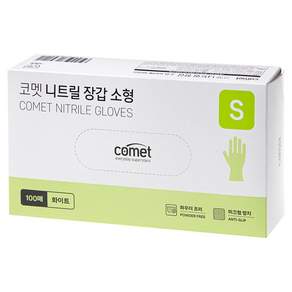 코멧 니트릴장갑 화이트