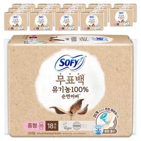 쏘피 무표백 유기농 순면커버 내추럴컬러 에이 생리대 날개형