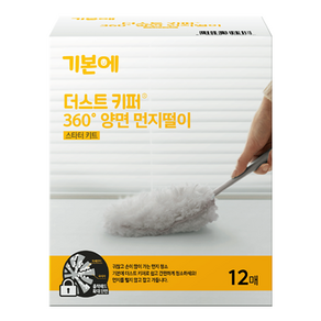 기본에 더스트키퍼 360도 양면 먼지떨이 흡착패드 12p