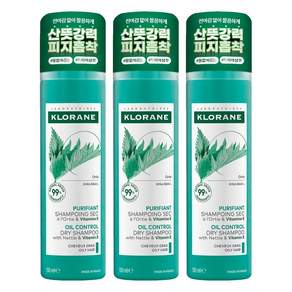 클로란 노세범 드라이 샴푸 네틀
