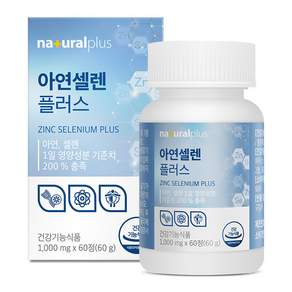 내츄럴플러스 아연셀렌 플러스 60g, 1개, 60정