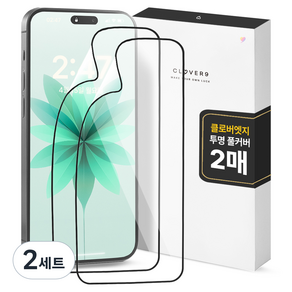 클로버나인 클로버엣지 깨지지 않는 투명 휴대폰 풀커버 액정보호필름 2p 세트