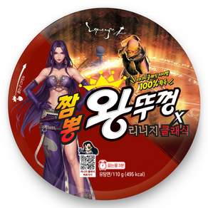왕뚜껑 짬뽕 컵라면 110g