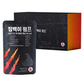 잠백이 펌프 아르기닌 무카페인 헬스부스터
