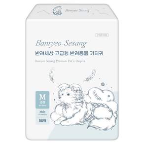 반려세상 고급형 수컷 강아지 기저귀