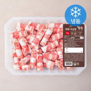 곰곰 대패 우삼겹 (냉동)