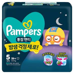 팸퍼스 2026 통잠 팬티형 기저귀 남여공용