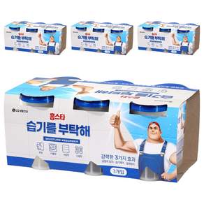 홈스타 습기를 부탁해 제습제