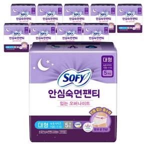 쏘피 안심숙면팬티 입는 오버나이트