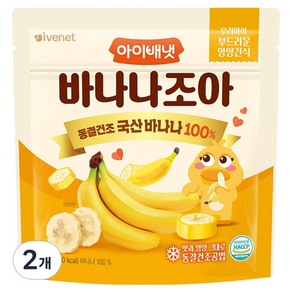 아이배냇 바나나조아