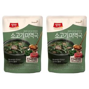 양반 소고기미역국