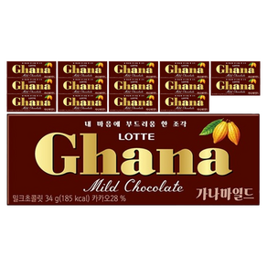 가나 마일드 밀크초콜릿