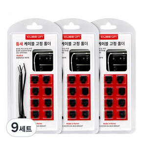 큐브온 틈새 케이블 고정 홀더 8p + 케이블타이 4p 세트