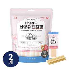 조공 강아지 네덜란드 산양유 덴탈껌
