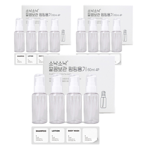 소낙소낙 깔끔보관 펌핑용기 60ml