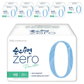 순수한면 제로 순면 생리대 날개형