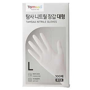 탐사 니트릴장갑 100개입