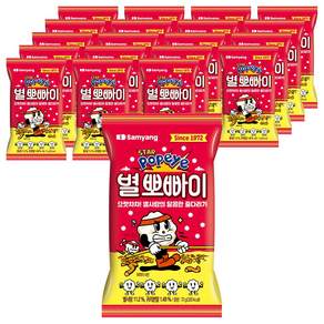 별뽀빠이