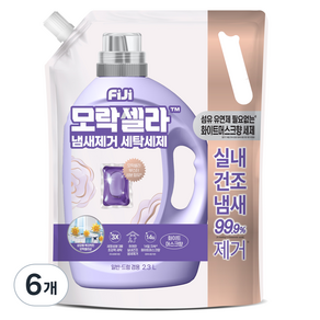 피지 모락셀라 실내건조 냄새제거 세탁세제 화이트머스크향 리필