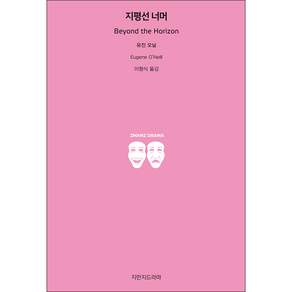 지평선 너머