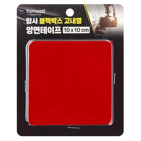 탐사 블랙박스 고내열 양면테이프10 *10 (cm)