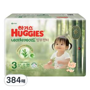 하기스 2025 네이처메이드밤부 팬티형 기저귀 중형 여아용 2팩