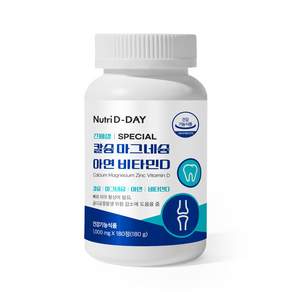 뉴트리디데이 스페셜 칼슘 마그네슘 아연 비타민D 180g