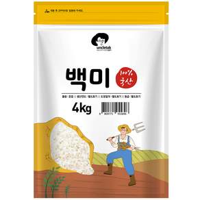 엉클탁 영양가득 백미 상등급
