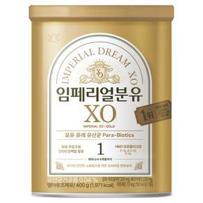 임페리얼드림XO 올 뉴 에디션 분유 1단계