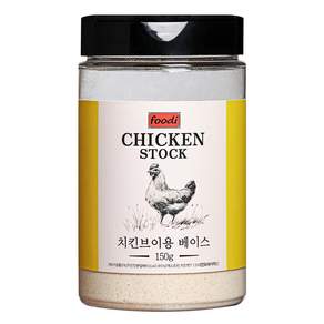 foodi 치킨스톡