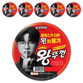 왕뚜껑 컵라면 110g