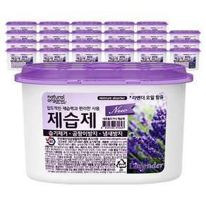 네츄럴오가닉 강력 제습제 라벤더 본품