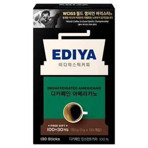 이디야 디카페인 아메리카노 원두커피믹스