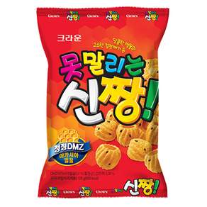 못말리는신짱