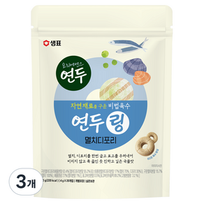 연두 링 멸치디포리 20P