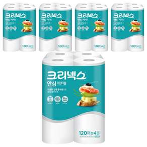 크리넥스 안심 키친타올 120매