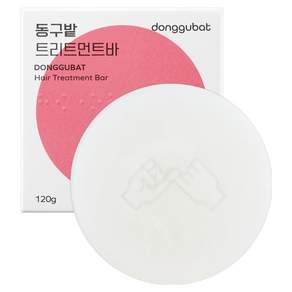 동구밭 트리트먼트바