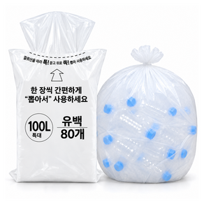 에버크린팩 배접 뽑자 분리수거 쓰레기봉투 유백