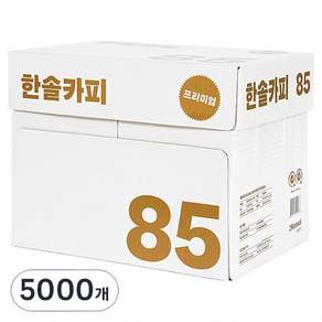 한솔제지 복사용지 85g