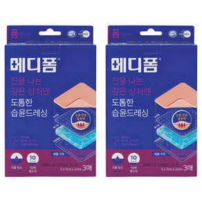 메디폼 도톰한 습윤드레싱 3매입
