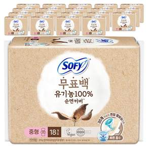 쏘피 무표백 유기농 순면커버 내추럴컬러 에이 생리대 날개형