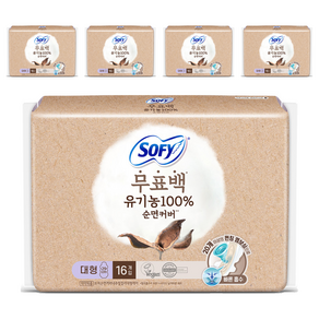 쏘피 유기농 무표백 순면커버내추럴컬러 에이 생리대 날개형